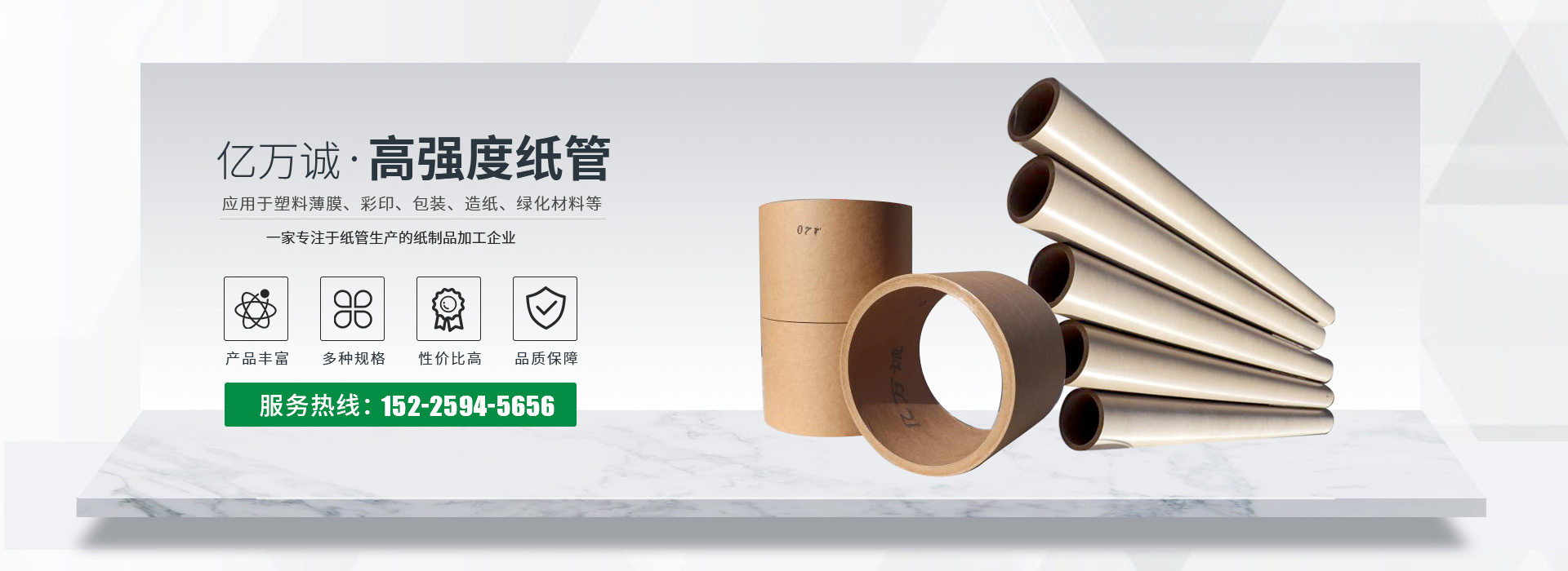高強度紙管